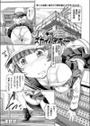 JK★スカイハイホー試し読み1ページ