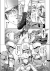JK★スカイハイホー試し読み3ページ