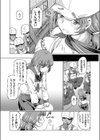 JK★スカイハイホー試し読み4ページ