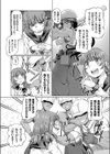 JK★スカイハイホー試し読み5ページ