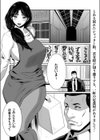 限界裏メニュー試し読み1ページ