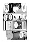 限界裏メニュー試し読み4ページ