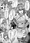 二次元コミックマガジン クリトリス改造記録 陰核調教で快楽に堕ちる少女たち試し読み19ページ