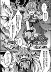 二次元コミックマガジン クリトリス改造記録 陰核調教で快楽に堕ちる少女たち試し読み27ページ