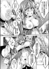 二次元コミックマガジン クリトリス改造記録 陰核調教で快楽に堕ちる少女たち試し読み30ページ