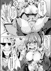 二次元コミックマガジン クリトリス改造記録 陰核調教で快楽に堕ちる少女たち試し読み34ページ