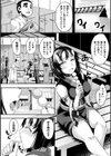 鬼隠し〜淫角鬼女・和葉〜試し読み2ページ