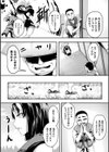 鬼隠し〜淫角鬼女・和葉〜試し読み3ページ