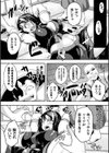 鬼隠し〜淫角鬼女・和葉〜試し読み5ページ