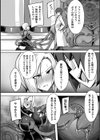 改造雌姉妹試し読み4ページ