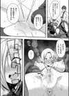 改造雌姉妹試し読み8ページ