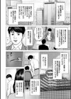 しろうと人妻 ぬるぬるで最高の肉体試し読み4ページ