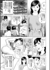 しろうと人妻 ぬるぬるで最高の肉体試し読み5ページ
