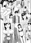 しろうと人妻 ぬるぬるで最高の肉体試し読み6ページ