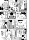 しろうと人妻 ぬるぬるで最高の肉体試し読み7ページ