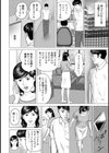しろうと人妻 ぬるぬるで最高の肉体試し読み8ページ