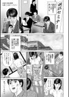 しろうと人妻 ぬるぬるで最高の肉体試し読み9ページ