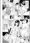 しろうと人妻 ぬるぬるで最高の肉体試し読み10ページ