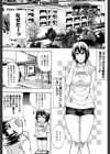 ねぇ、もう少しだけ…試し読み3ページ