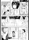 ねぇ、もう少しだけ…試し読み4ページ