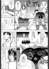 ねぇ、もう少しだけ…試し読み5ページ