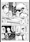 ねぇ、もう少しだけ…試し読み6ページ