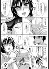 ねぇ、もう少しだけ…試し読み9ページ