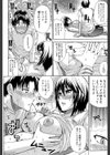 ねぇ、もう少しだけ…試し読み10ページ