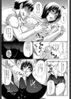 ねぇ、もう少しだけ…試し読み11ページ