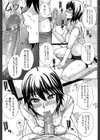 ねぇ、もう少しだけ…試し読み13ページ