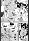 ねぇ、もう少しだけ…試し読み23ページ