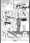 ねぇ、もう少しだけ…試し読み30ページ