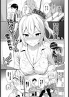 熱愛サマールーム試し読み1ページ
