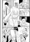 熱愛サマールーム試し読み2ページ