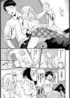 熱愛サマールーム試し読み3ページ