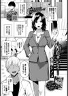 憧れはいま…試し読み1ページ