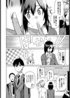 憧れはいま…試し読み2ページ