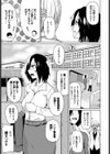 憧れはいま…試し読み3ページ