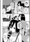 憧れはいま…試し読み4ページ