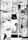 スイートシガー試し読み1ページ