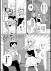 スイートシガー試し読み2ページ