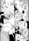 スイートシガー試し読み3ページ