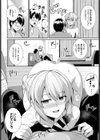 スイートシガー試し読み7ページ