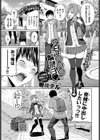 今日は○○○解禁日試し読み1ページ
