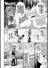 今日は○○○解禁日試し読み2ページ