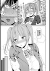 今日は○○○解禁日試し読み3ページ