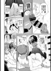 今日は○○○解禁日試し読み6ページ