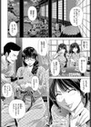 宿場分岐点試し読み2ページ