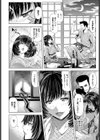 宿場分岐点試し読み6ページ