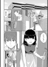 白日試し読み2ページ